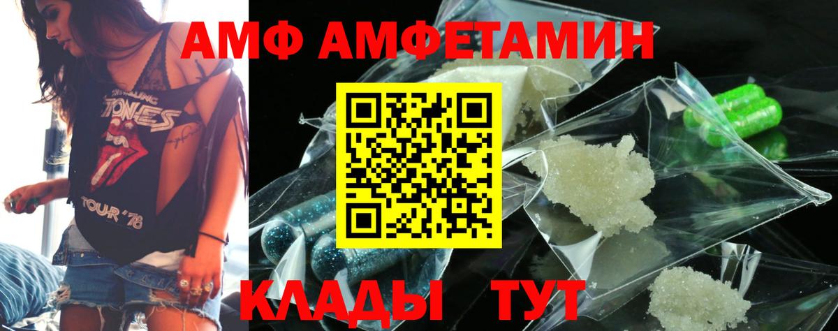 Амфетамин 97% Заводоуковск