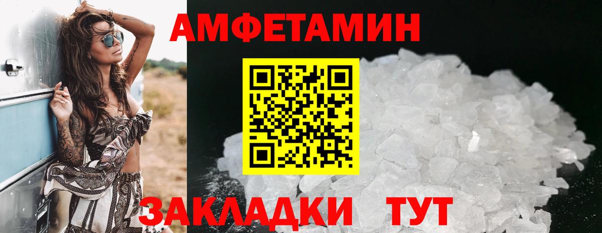 Амфетамин  АМФЕТАМИН Premium  Amphetamine  Заводоуковск  Вход с VPN 