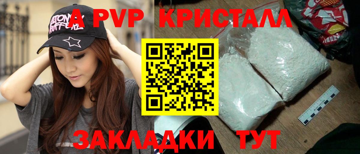 Alpha PVP Crystall  Вход с VPN  APVP кристаллы  Alpha PVP  Заводоуковск 