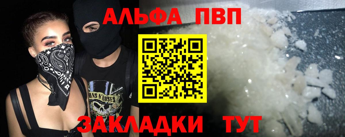 A PVP Соль Заводоуковск