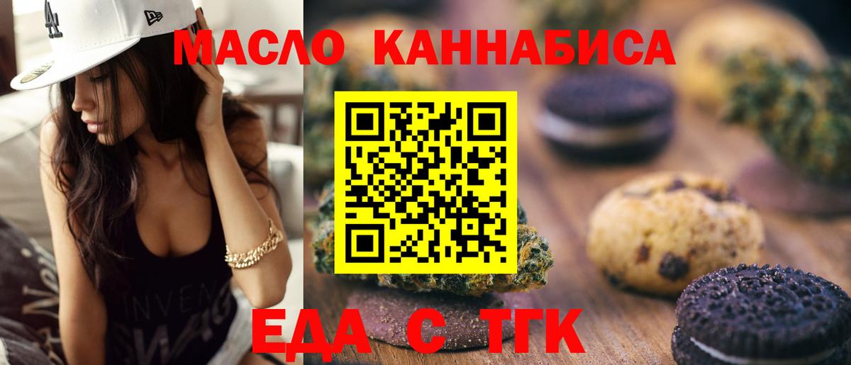 Cannafood марихуана  Вход с VPN  Заводоуковск 
