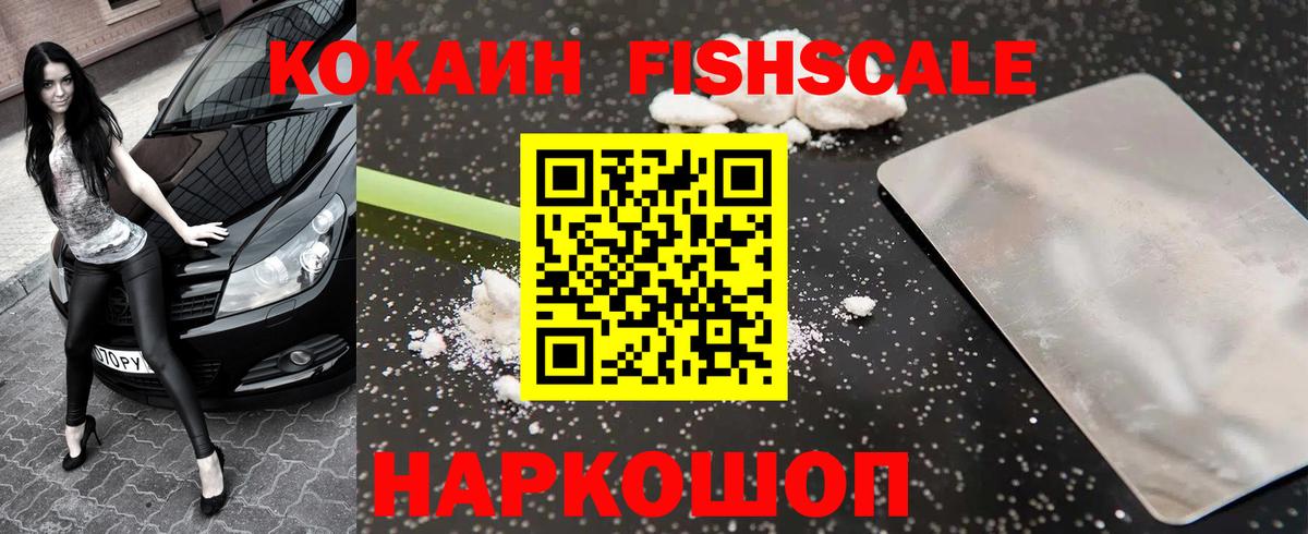 Cocaine 99% Заводоуковск