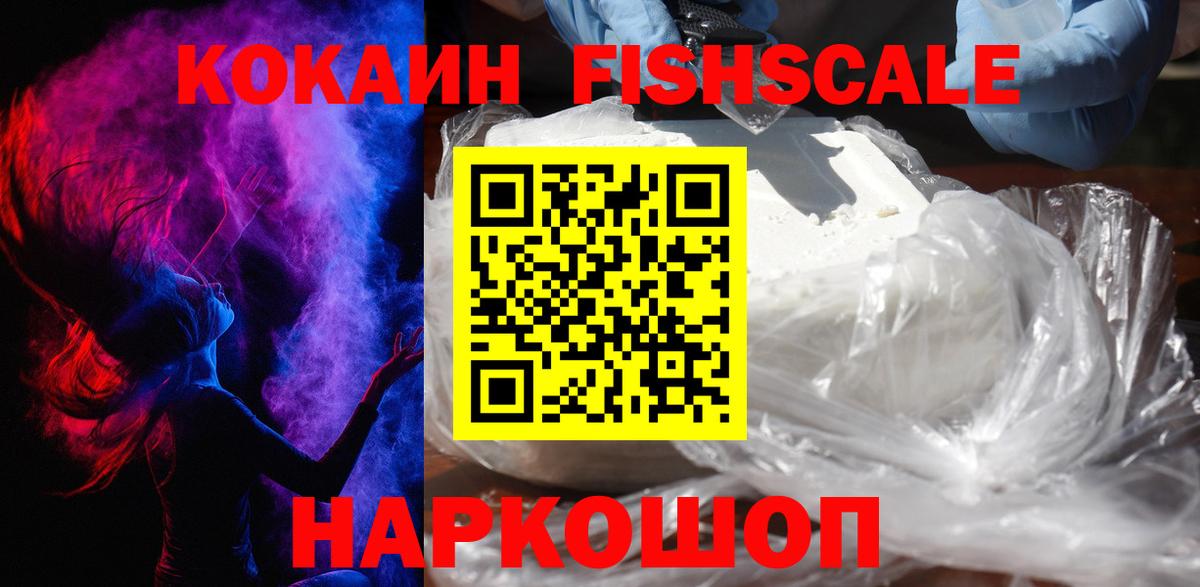 Заводоуковск  COCAIN Columbia  Cocaine  где купить   Вход с VPN  COCAIN Эквадор 