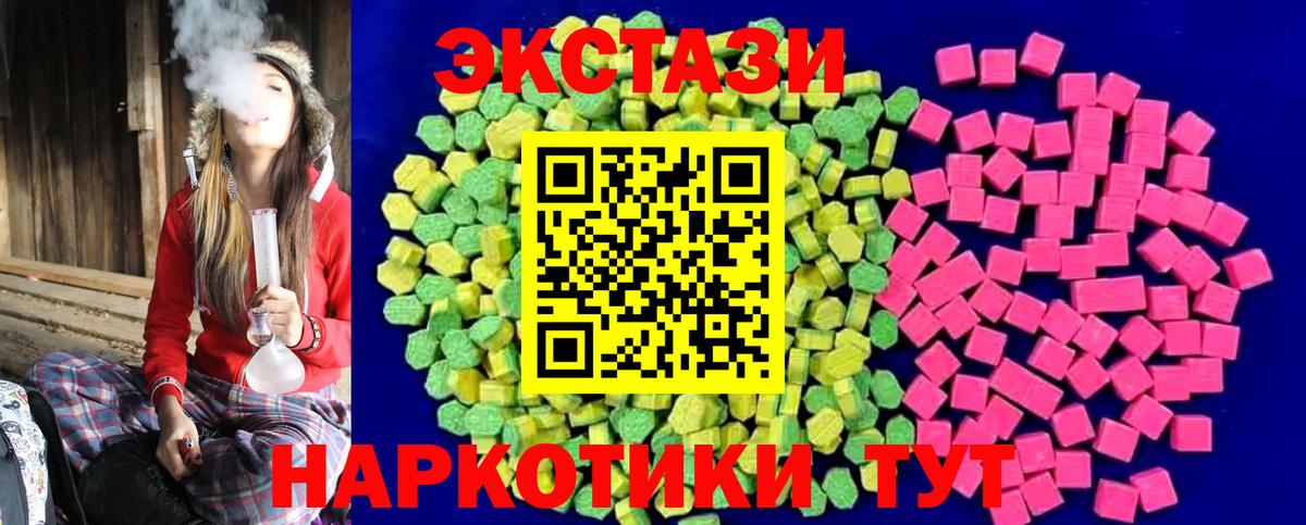 Экстази XTC  Экстази  МЕГА ТОР  Вход с VPN  Заводоуковск 
