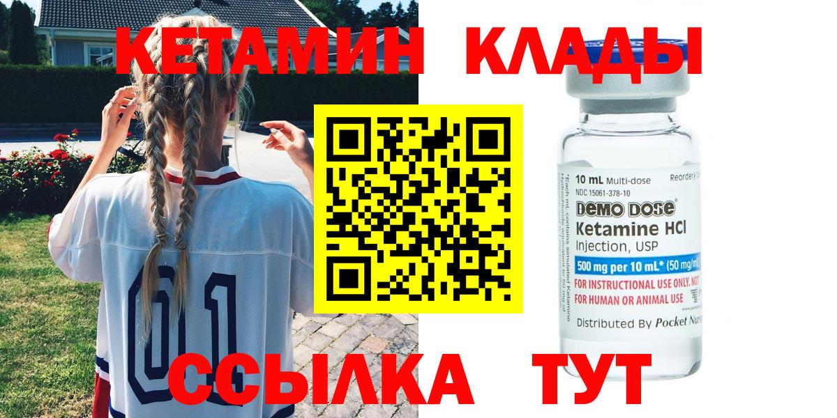Заводоуковск  Кетамин ketamine  Вход с VPN 