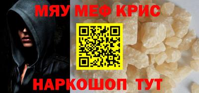 мескалин Бийск