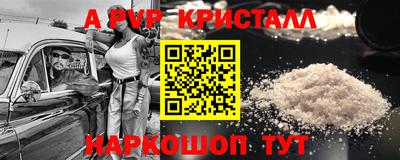 мескалин Бийск