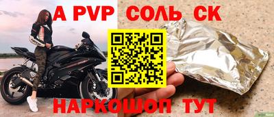 мескалин Бийск