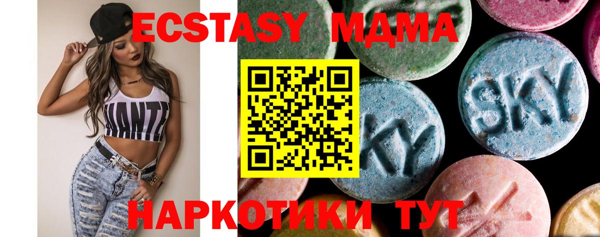 MDMA VHQ Заводоуковск