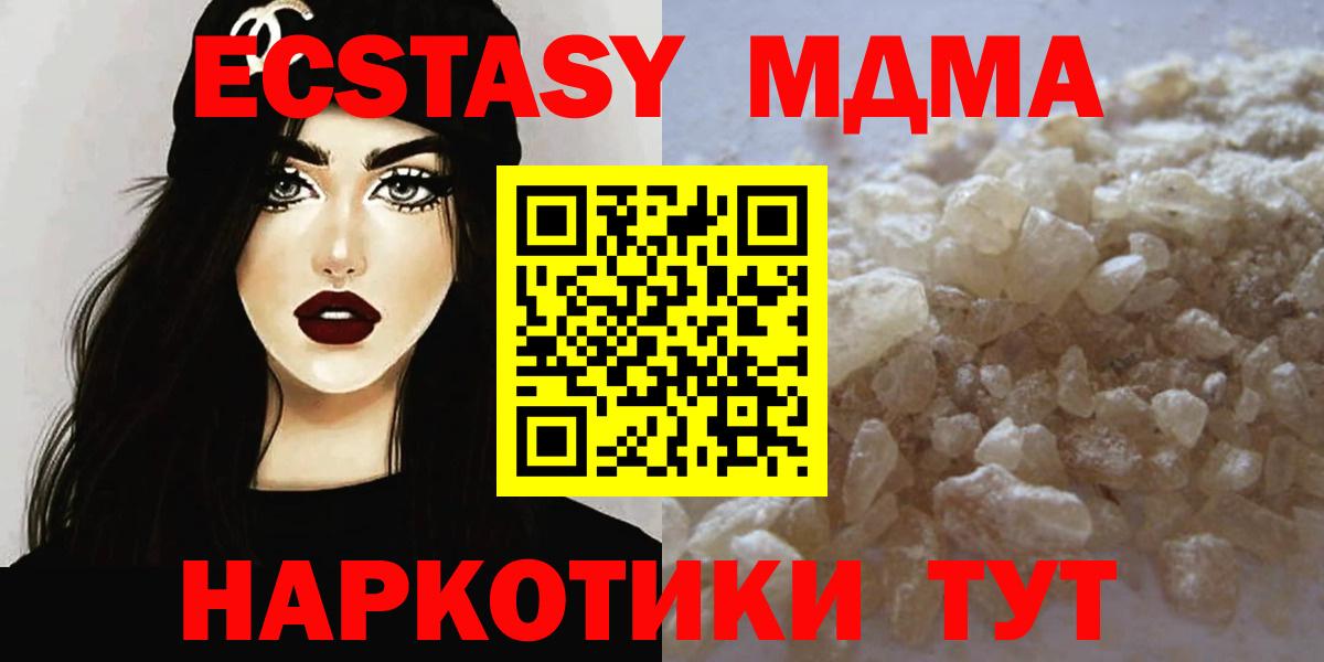 Заводоуковск  MDMA Molly  Вход с VPN  МДМА  МДМА молли 