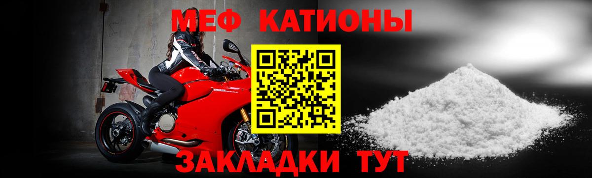 Заводоуковск  гидра зеркало  где найти   МЕФ  Вход с VPN  МЯУ-МЯУ кристаллы  МЕФ мука 