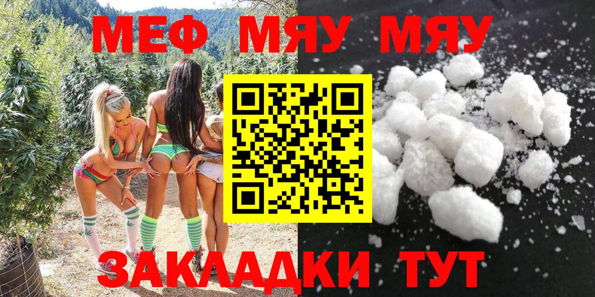 Мефедрон Заводоуковск