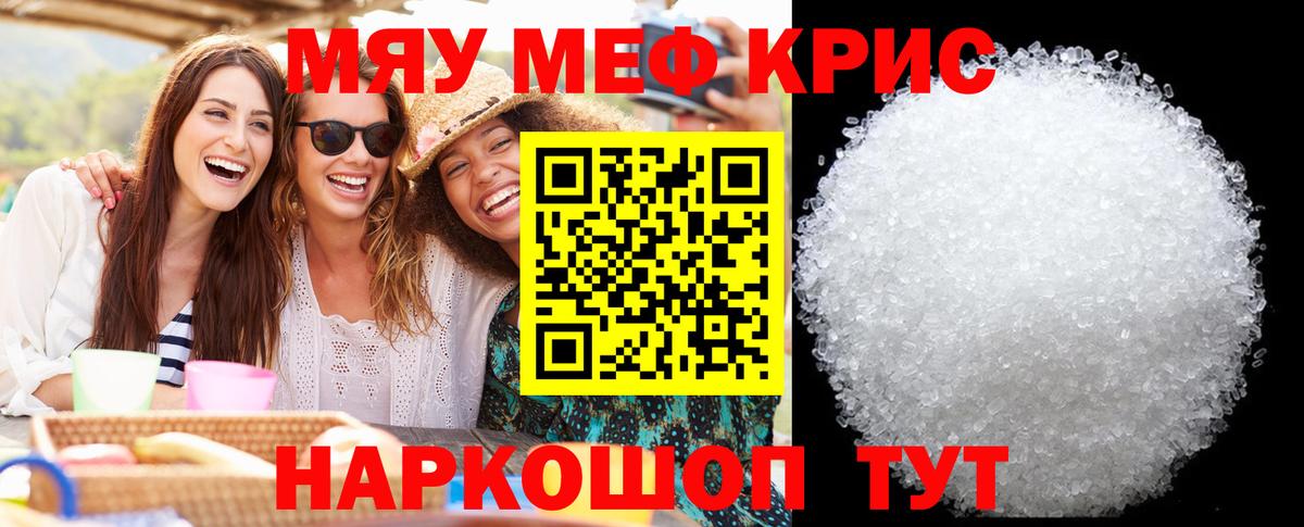 Альфа ПВП СОЛЬ   ГАШ  Марихуана  Заводоуковск  Вход с VPN  МЕФ кристаллы  Cocaine 