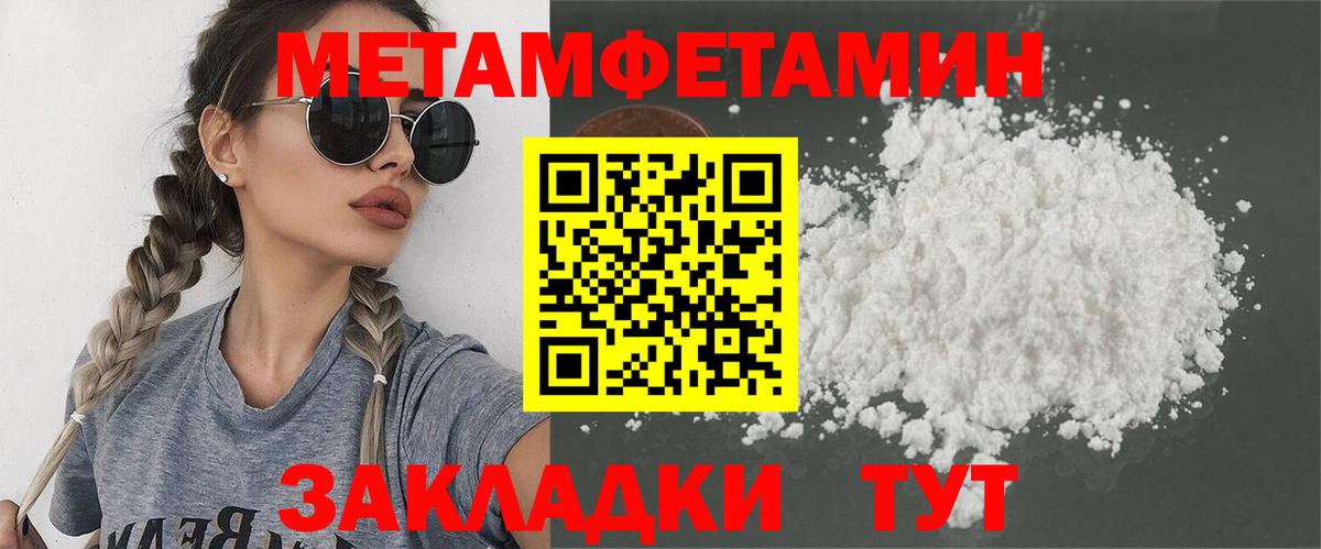 Метамфетамин Декстрометамфетамин 99.9%  Метамфетамин Декстрометамфетамин 99.9%  Первитин  Заводоуковск  Вход с VPN 