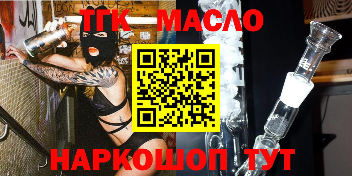 ТГК вейп Заводоуковск