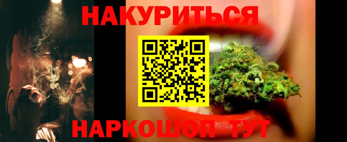 Заводоуковск  МАРИХУАНА сатива  Вход с VPN  Бошки марихуана Ganja  Канабис THC 21%  Марихуана OG Kush 